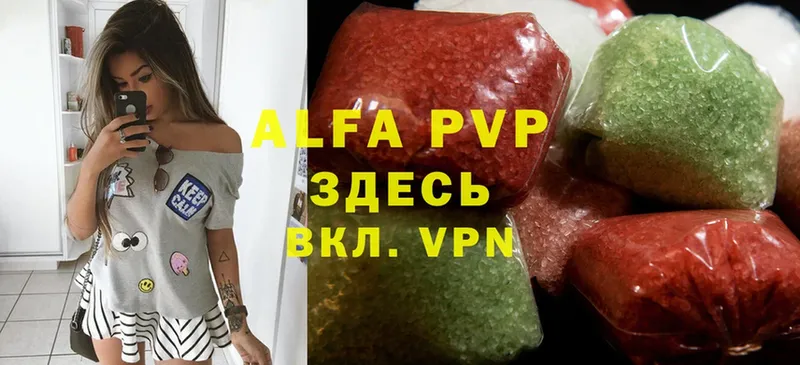 Alpha-PVP Соль  Москва 