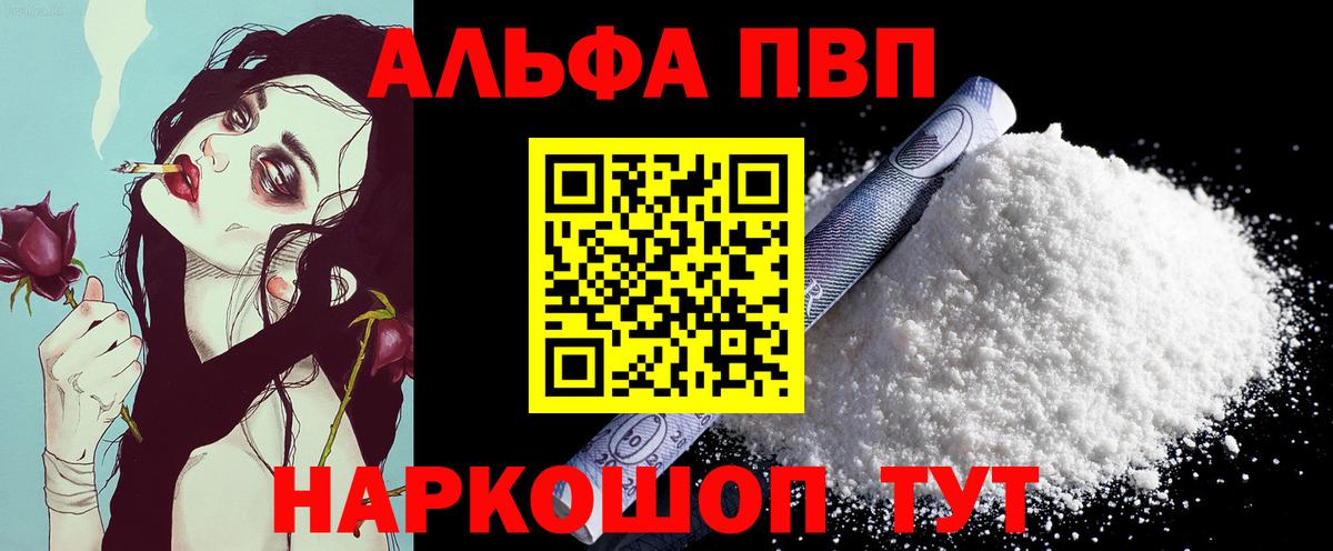Alpha PVP кристаллы  A PVP СК КРИС  Вход с VPN  A PVP Соль  Москва 