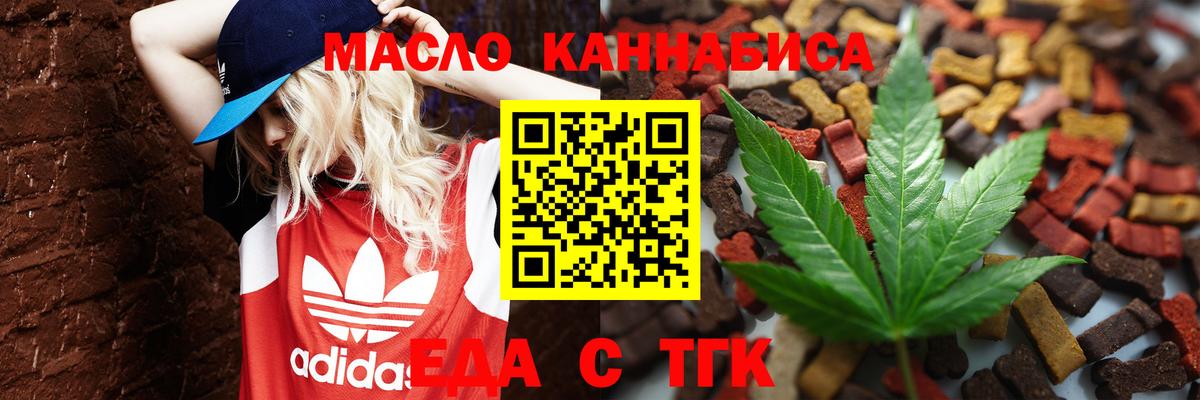 Москва  Cannafood конопля  Вход с VPN 