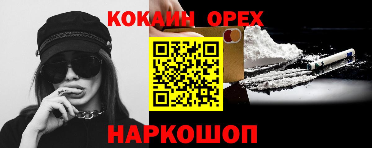 КОКАИН 97% Москва