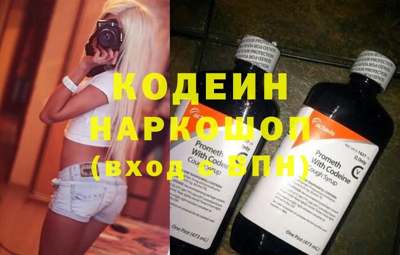 Кодеиновый сироп Lean напиток Lean (лин) Москва