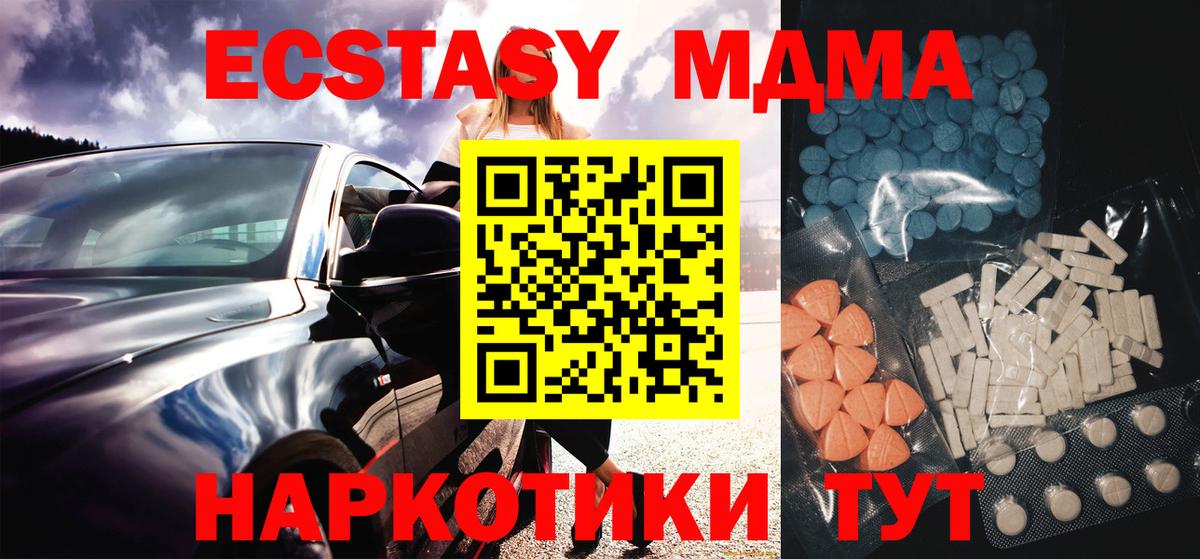ЭКСТАЗИ Cube  blacksprut как зайти  Ecstasy  Москва  Вход с VPN  ЭКСТАЗИ 300 mg 