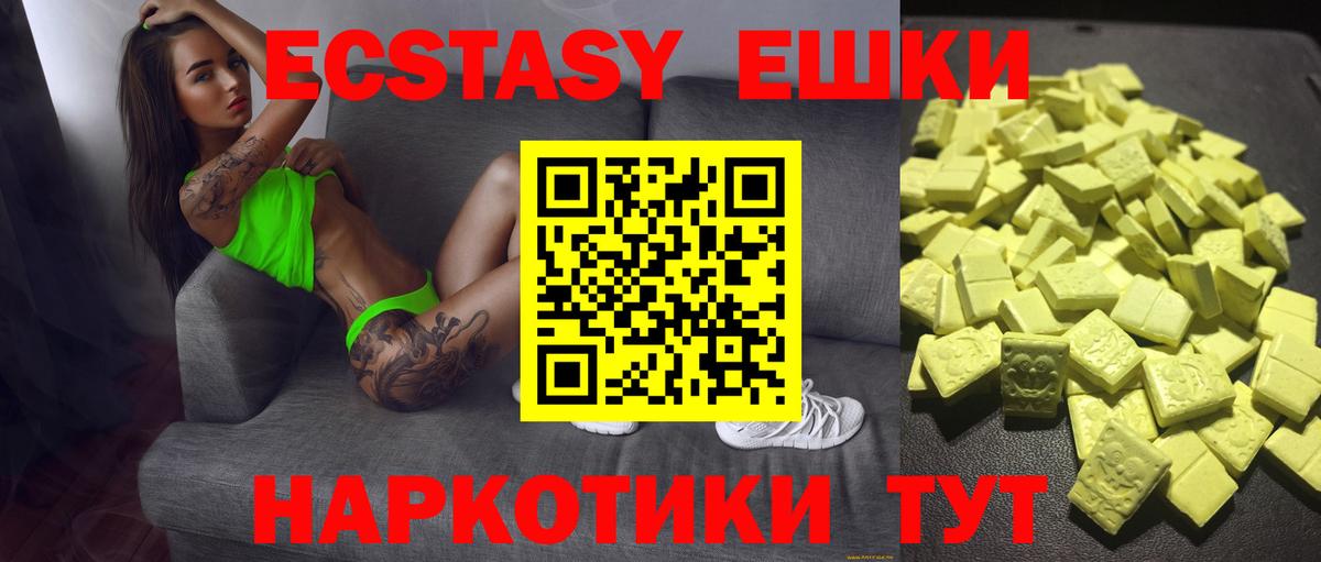 ЭКСТАЗИ VHQ Москва