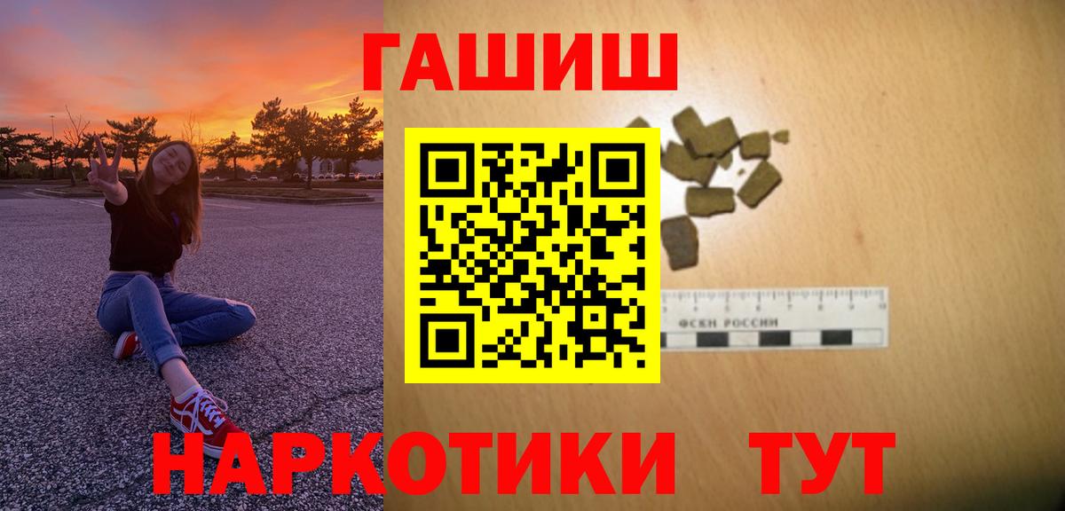 ГАШИШ убойный Москва