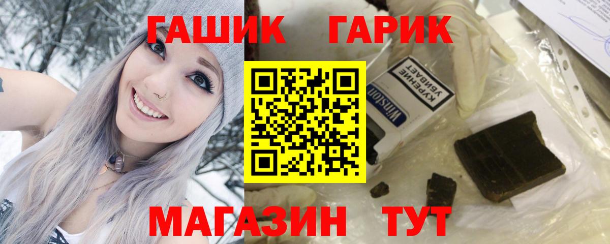 ГАШИШ  Гашиш убойный  Вход с VPN  где найти   Москва  ГАШ индика сатива 