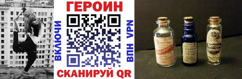 Героин Афган  купить   Москва 