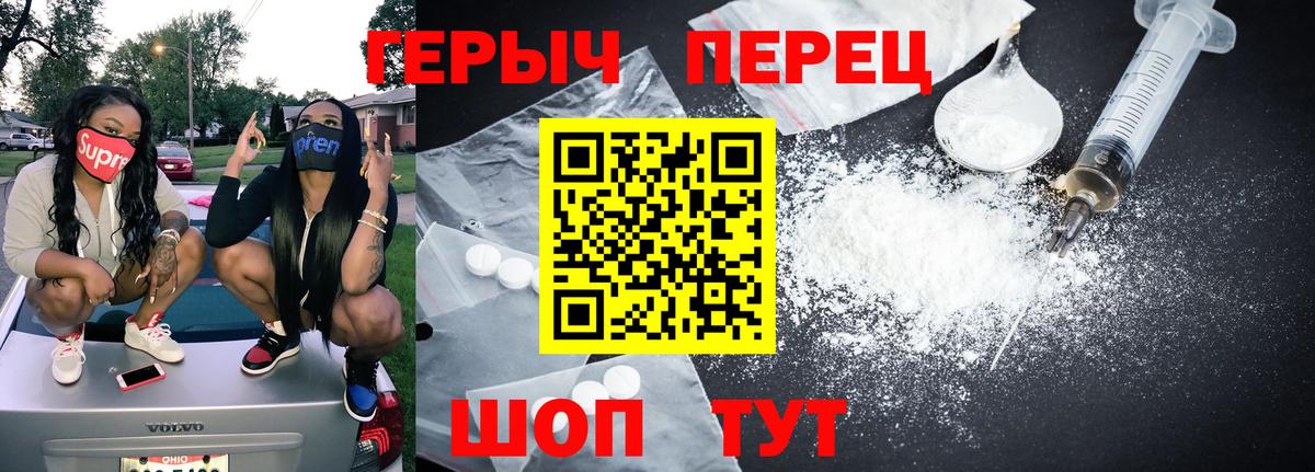 Героин VHQ  Вход с VPN  Москва 