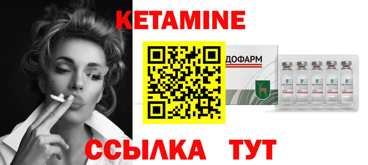 Кетамин ketamine Москва