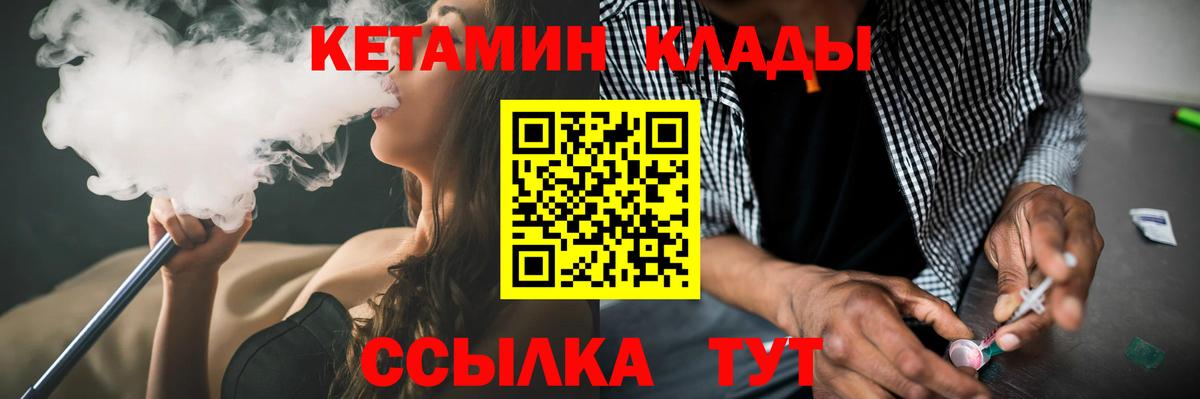 Кетамин ketamine  Вход с VPN  Москва 