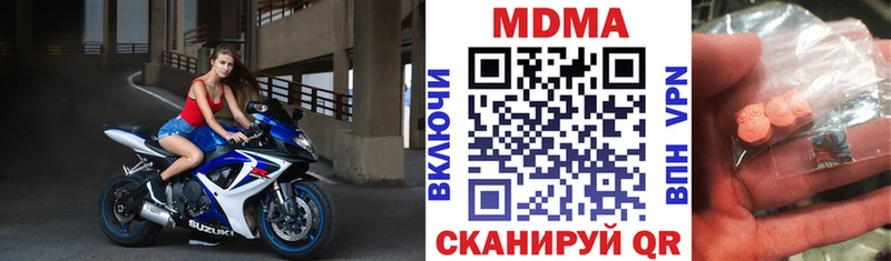 что такое наркотик  Москва  MDMA молли 