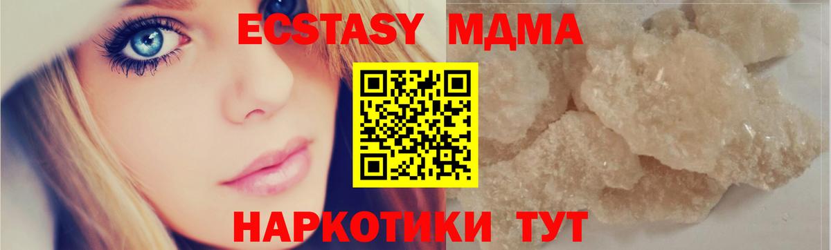 МДМА VHQ  Вход с VPN  Москва  МДМА  МДМА кристаллы 