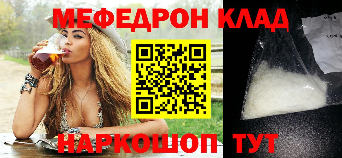 Мефедрон мука Москва