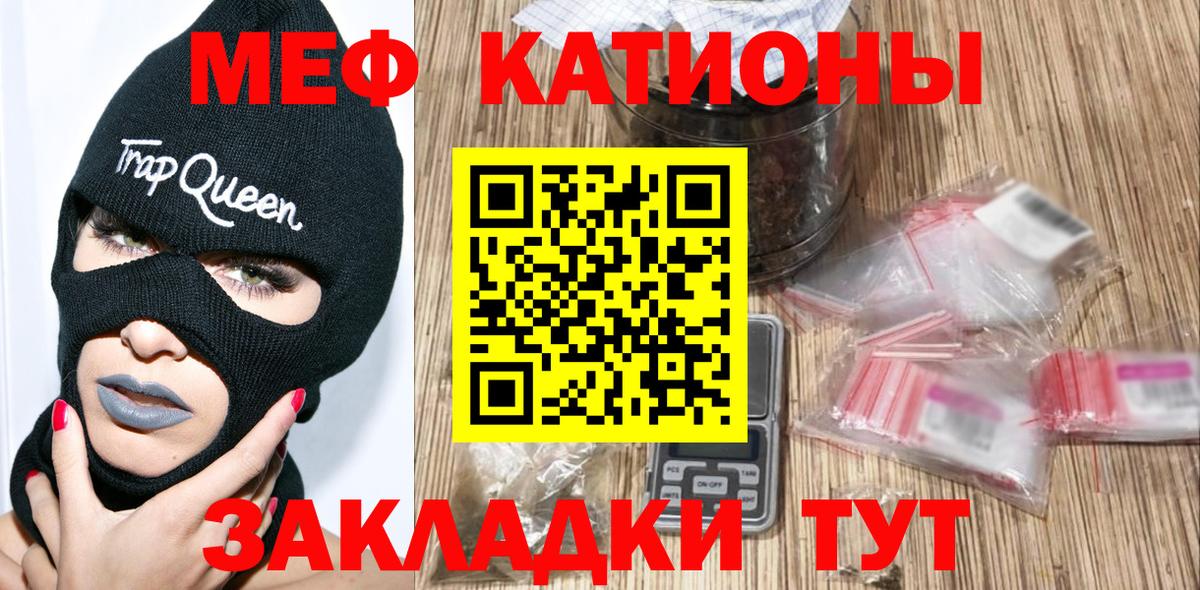 МЕФ 4 MMC  Мефедрон  OMG ССЫЛКА  Москва  Вход с VPN  Меф кристаллы 