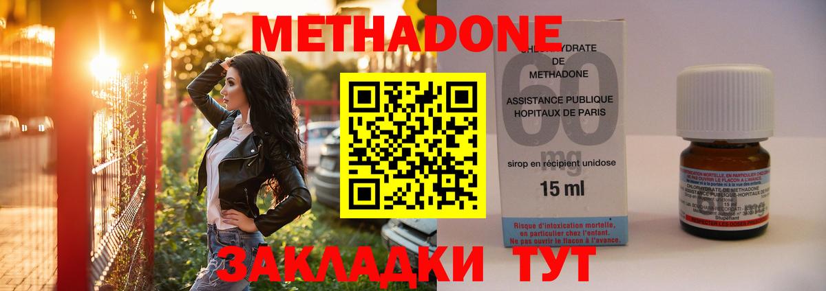 Москва  МЕТАДОН methadone  Вход с VPN 