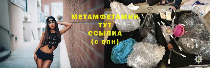 Метамфетамин Methamphetamine Москва