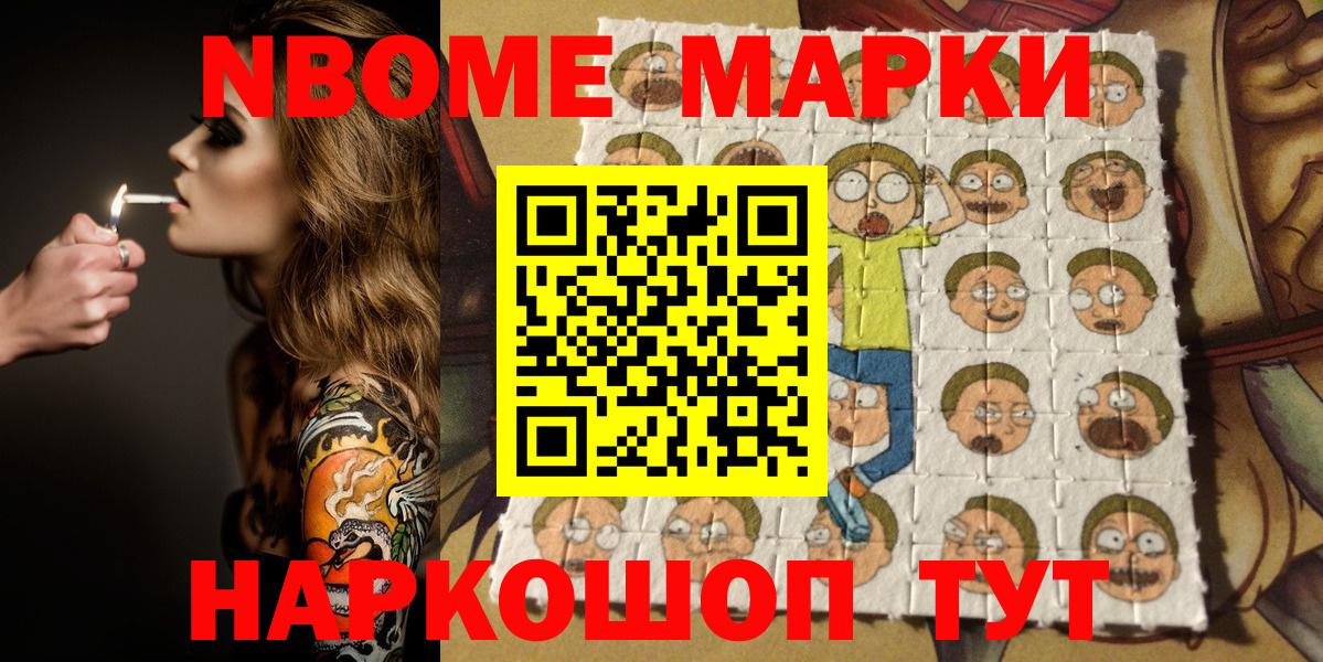 Наркотические марки 1,8мг Москва