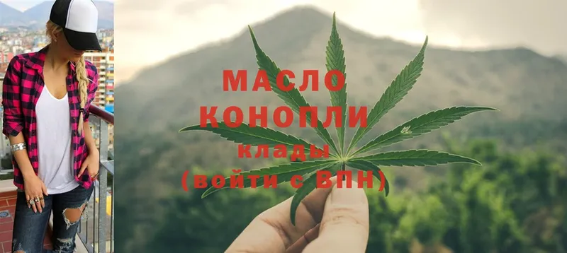 ТГК THC oil  цены   Москва 