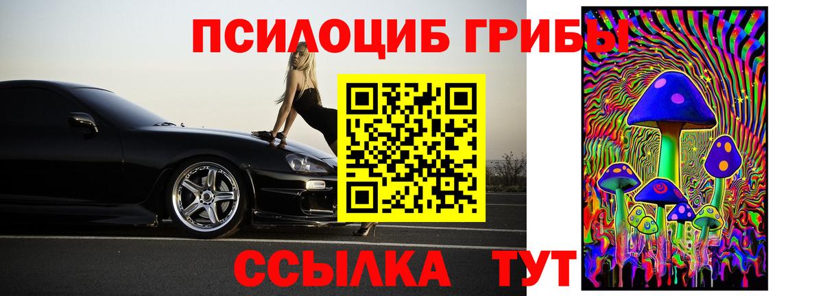 Псилоцибиновые грибы Magic Shrooms  Вход с VPN  Москва  Псилоцибиновые грибы мухоморы 